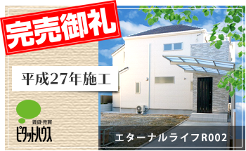 エターナルライフ002