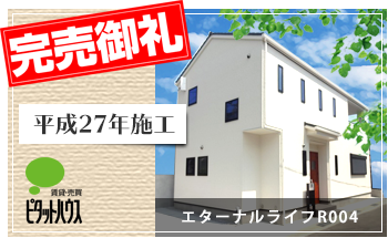 エターナルライフ004