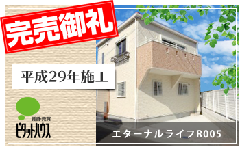 エターナルライフ005